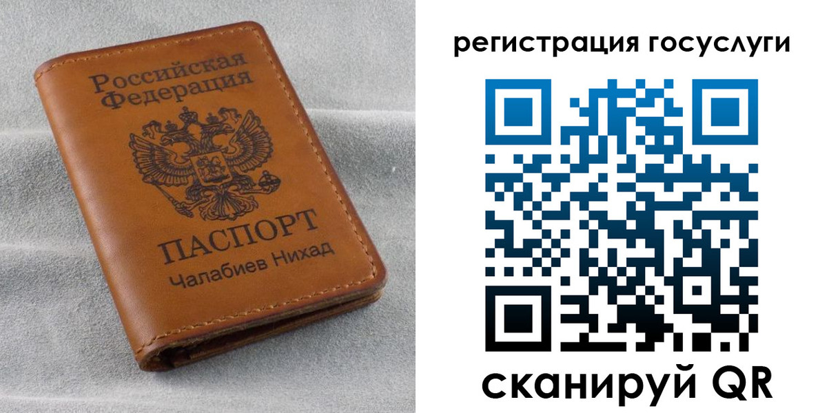 временная прописка в Гороховце