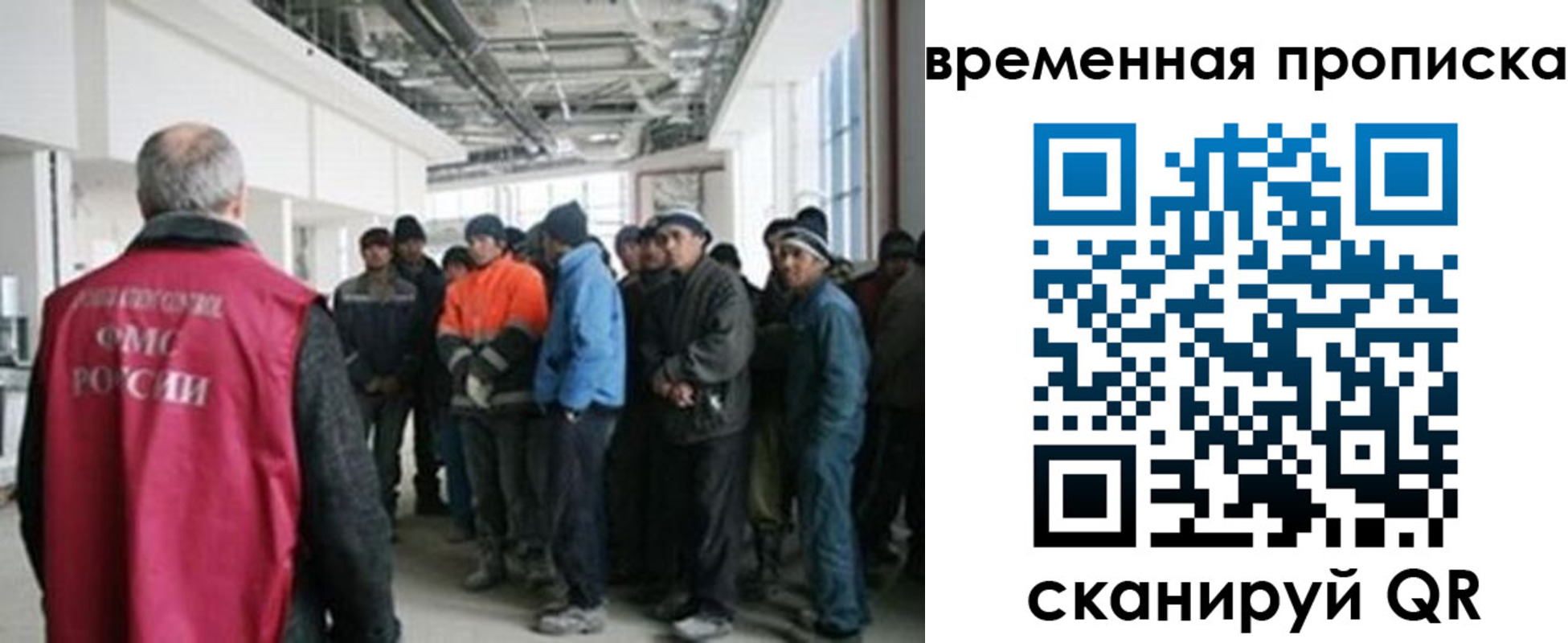 прописка в Гороховце